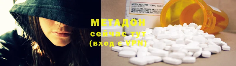 МЕТАДОН мёд  hydra   Невинномысск 